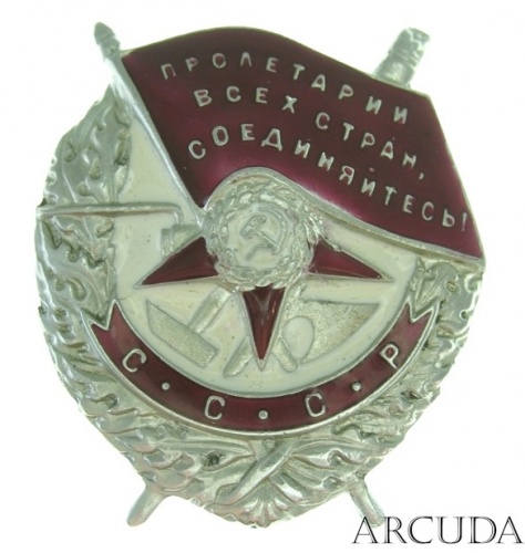 Орден Красного Знамени винтовой (муляж, мод.2)