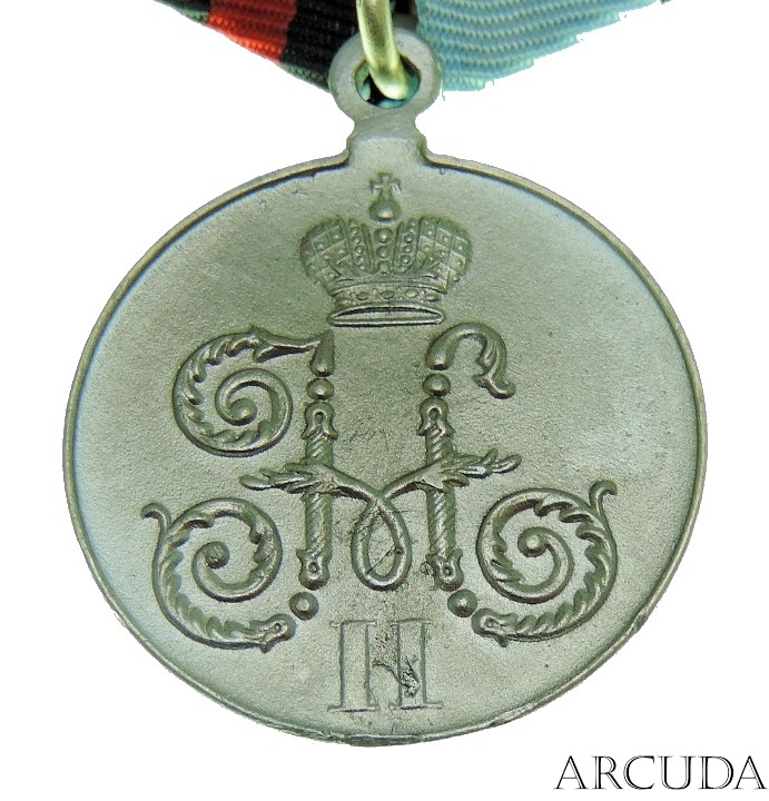 Медаль «За Поход в Китай» (муляж)