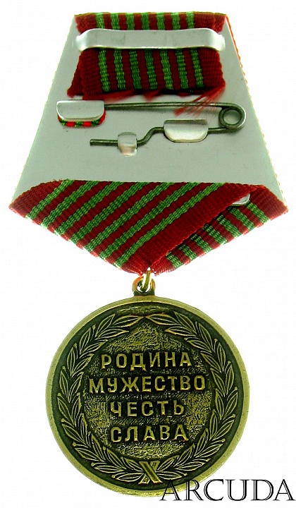 Медаль «Ветеран РЖД» (муляж)