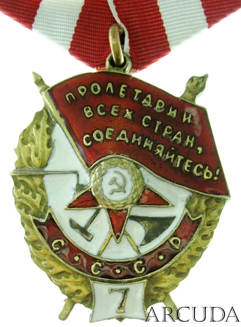 Орден Красного Знамени СССР 7 нагр. на колодке (муляж)