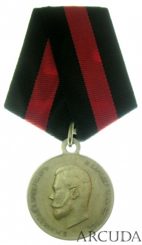 Медаль За спасение погибавших Николай 2 (никель, муляж)