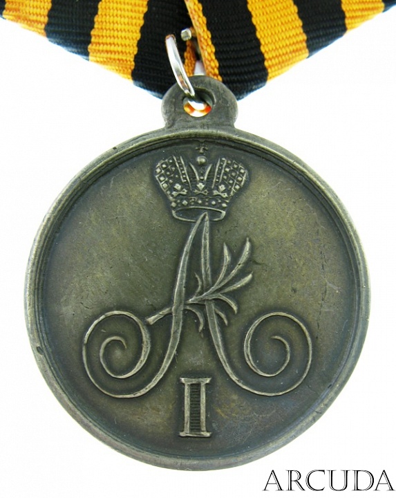 Медаль За проход в Швецию через Торнео 1809 г. (муляж)