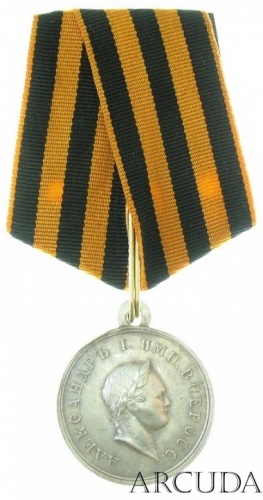 Медаль «За храбрость»  Александр 1 (муляж, серебро)