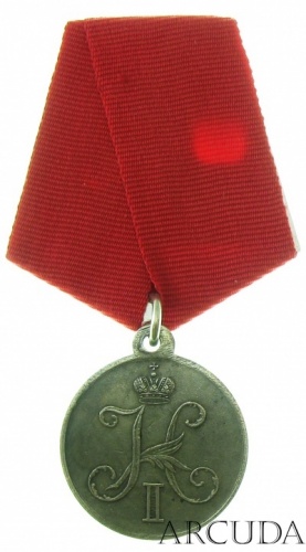 Медаль «Для турецких войск» (муляж)