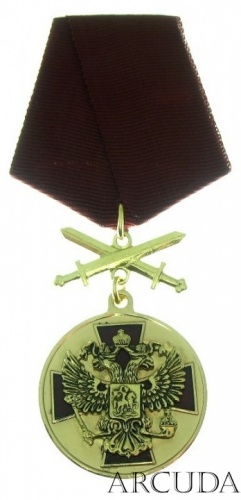 Медаль ордена «За заслуги перед Отечеством» с мечами 1 степени (муляж)